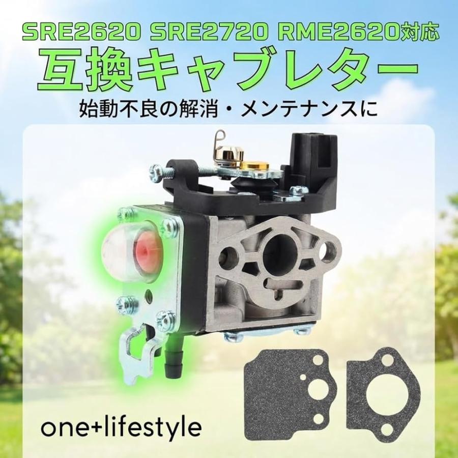 one+lifestyle SRE2620 SRE2720 RME2620 対応 キャブレター WYGタイプ
