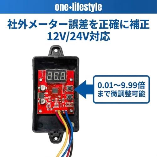 one+lifestyle バイク 車速信号変換器 車速パルス変換器 メーター誤差