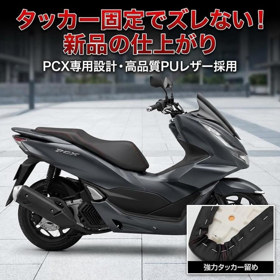 ホンダ PCX JF28 専用 シートカバー 張り替え 補修用 PUレザー シボ
