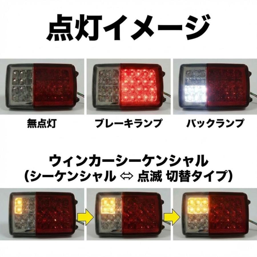 LED テールランプ シーケンシャルウインカー 切替式 左右セット