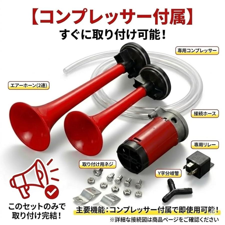2連 エアーホーン コンプレッサー付 12V フェラーリ音 ヤンキータイプ