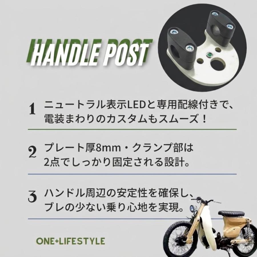 ハンドルポスト ホンダ用 バーハン化キット スーパーカブ C50〜C90等