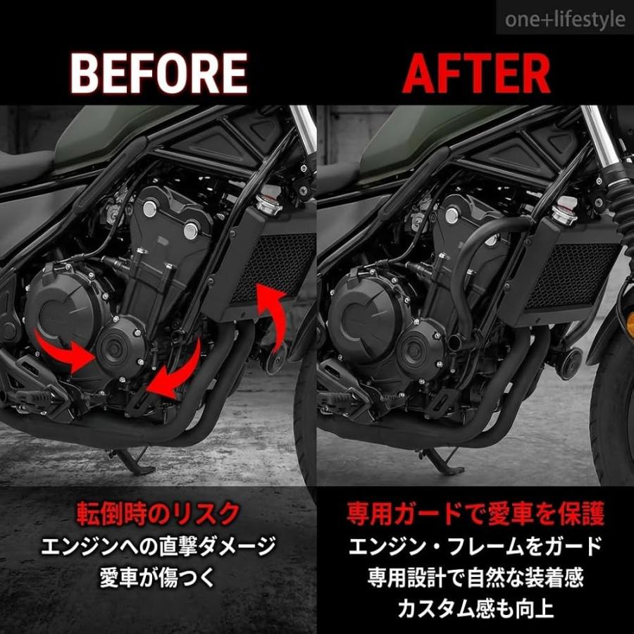 one+lifestyle ホンダ レブル250/500 CL250/300/500用 エンジンガード
