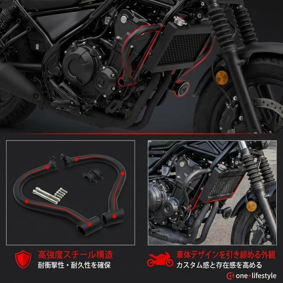 one+lifestyle ホンダ レブル250/500 CL250/300/500用 エンジンガード
