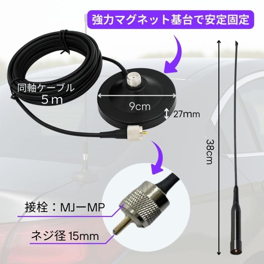 モービルソフトアンテナ マグネット基台 同軸5m 144/430MHz MJ-MP接線