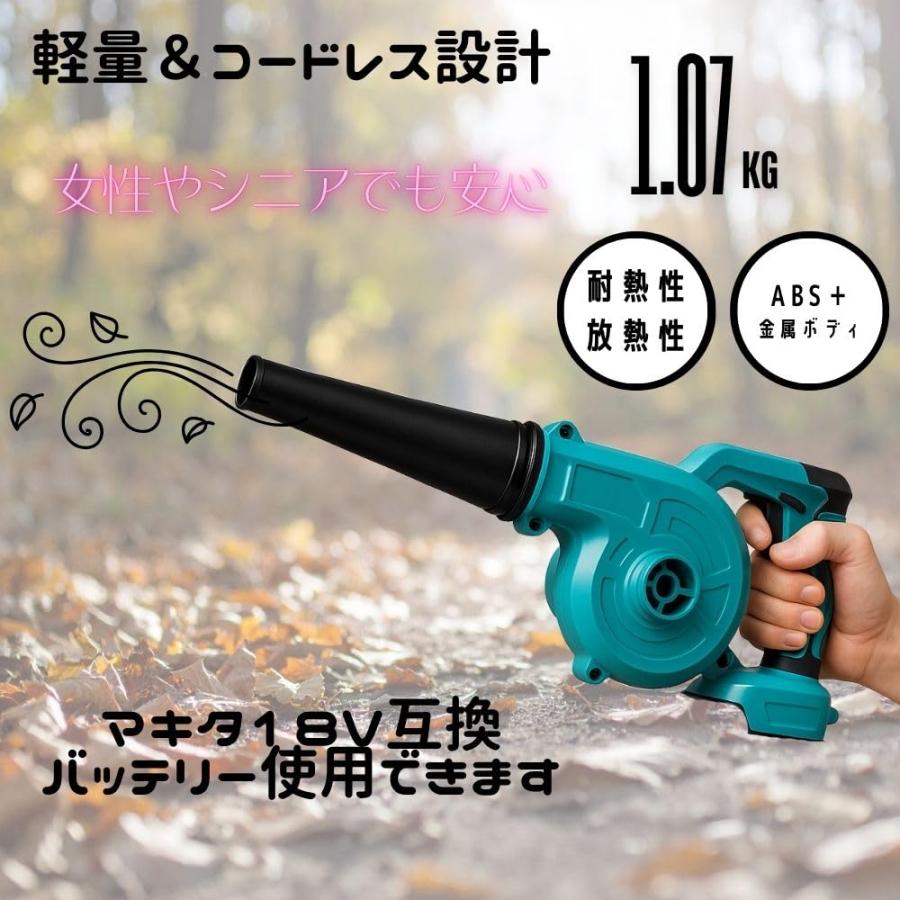 充電式ブロワー マキタ18V互換 コードレス送風機 無段階風量調整 本体
