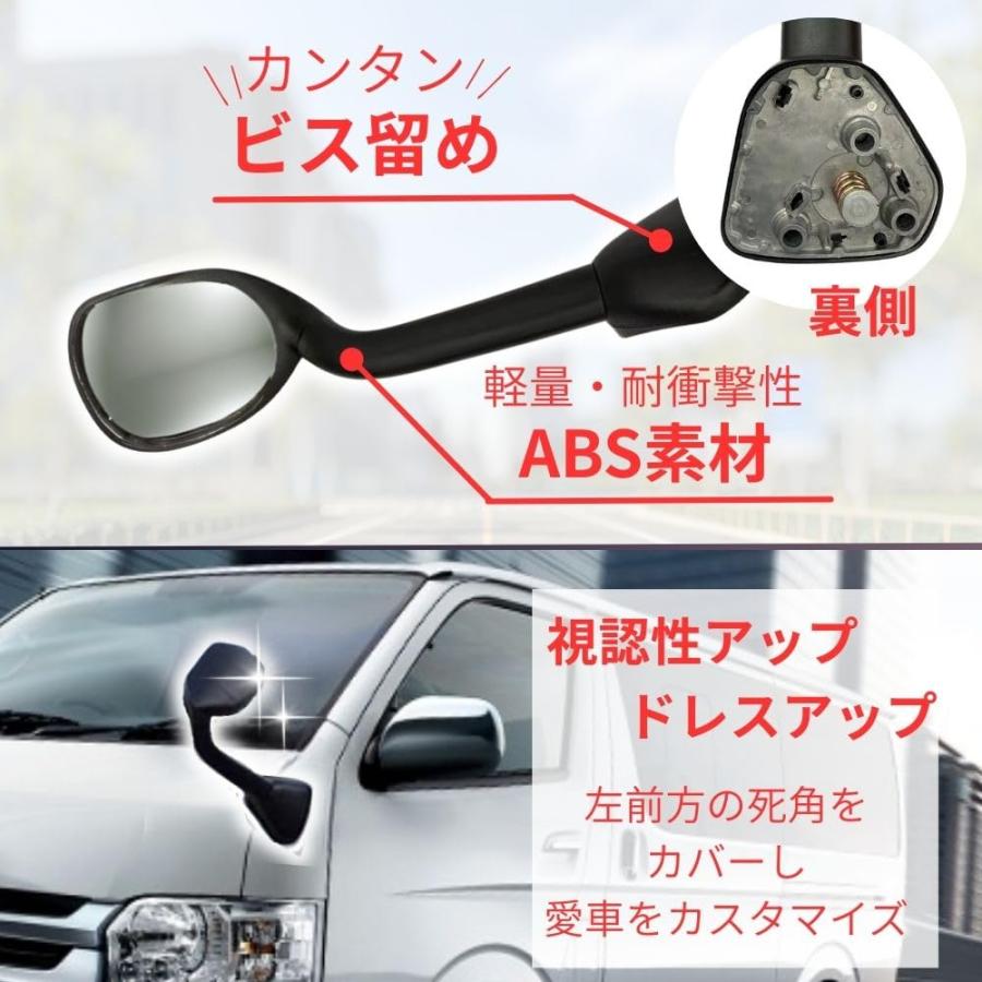 ガッツミラー 社外品 補助ミラー ハイエース 200系 1〜8型対応 左前方