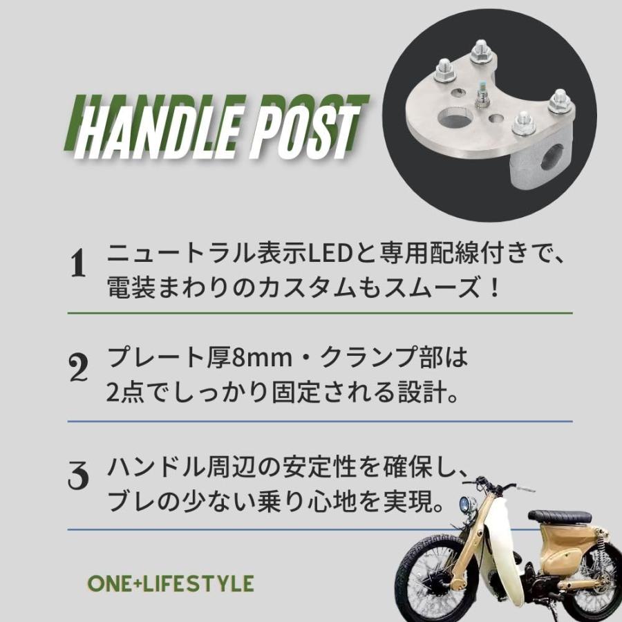 ハンドルポスト ホンダ用 バーハン化キット スーパーカブ C50〜C90等