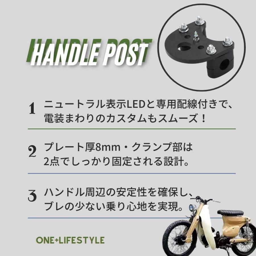 ハンドルポスト ホンダ用 バーハン化キット スーパーカブ C50〜C90等