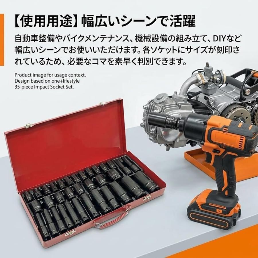 インパクトソケット 35点セット 収納ケース付き ディープ ショート 1/2” インパクトソケットセット 35個 1/2