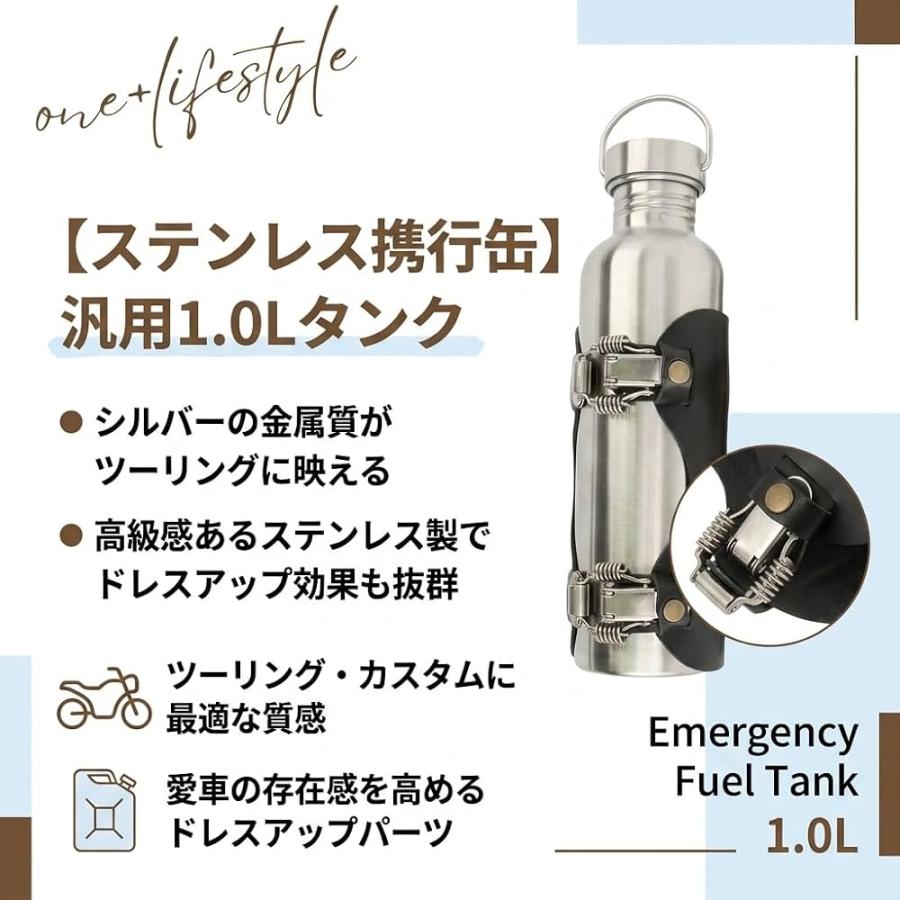 ステンレス ガソリン携行缶 予備タンク 1L ガソリン携行缶 1L ステンレス製 予備タンク レザーケース 落下防止