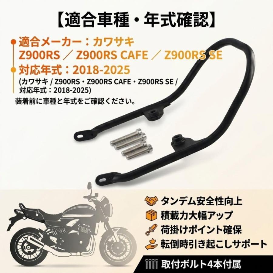 グラブバー Z900RS CAFE SE 2018-2025 対応 タンデム リアラゲッジ