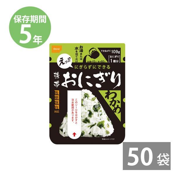 尾西食品 非常食 保存食 アルファ米 非常食セット防災食 備蓄 長期保存