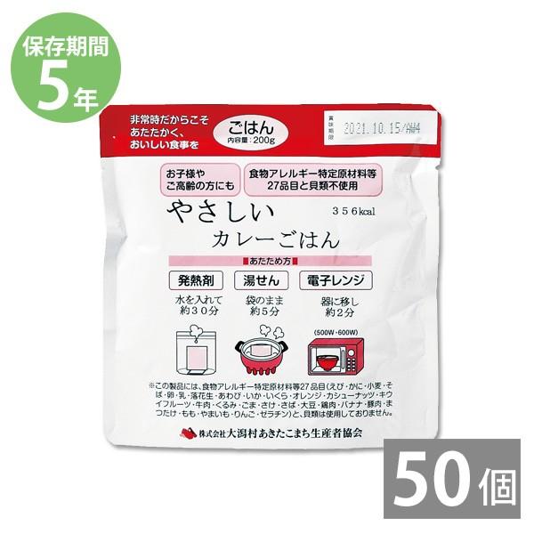 レトルト 調理不要 防災用品 防災グッズ 備蓄 保存食 非常食 5年保存 
