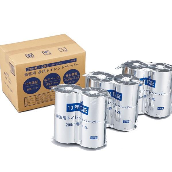 防災用品 衛生用品 避難用品 10年保証 備蓄用 長尺トイレットペーパー 200ｍ巻×12本入り | ブランド登録なし