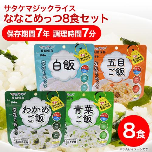 サタケ　保存食　非常食　アルファ化米　6種　28点セット 非常食 保存食 アルファ米 非常食セット防災食 長期保存食 防災グッズ