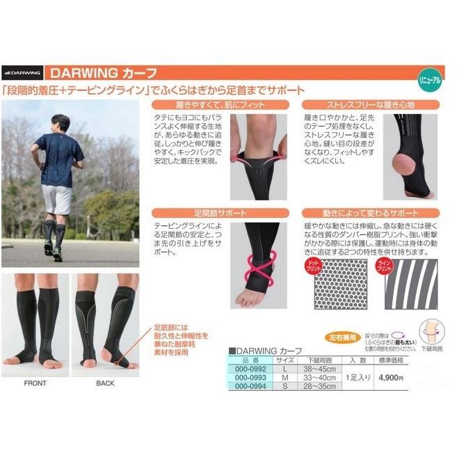 ラインアップサポーター ふくらはぎスポーツ用 厳しい ブラック ラインアップサポーター ふくらはぎスポーツ用 厳しい ブラック
