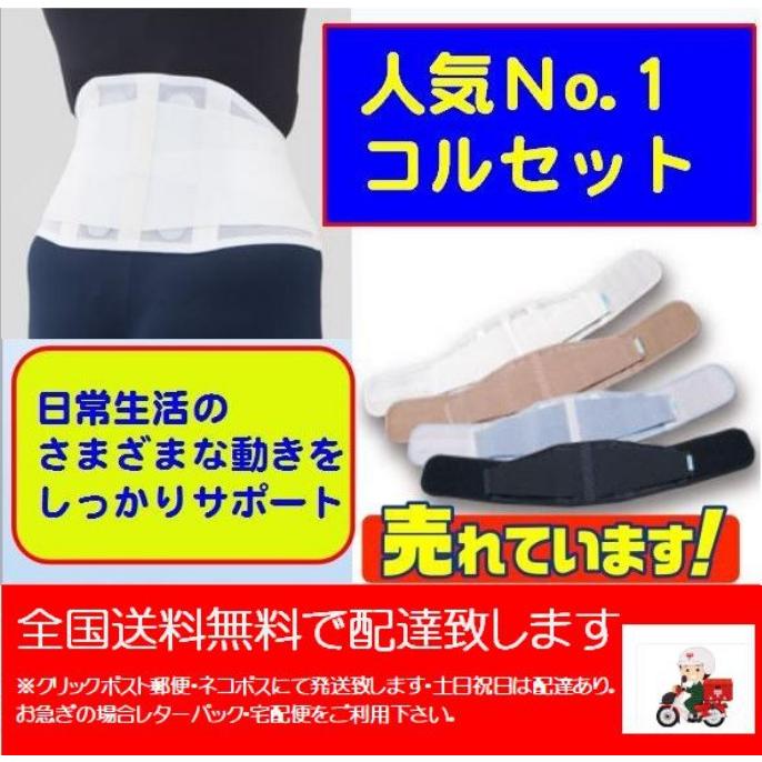 スリムハード105/ストレイン/アクアノート （中度用） ダイヤ 腰痛