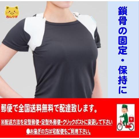 DX鎖骨固定帯 XL(LL)サイズ 鎖骨サポーター 鎖骨バンド ダイヤ DX鎖骨固定帯 XL(LL)サイズ 鎖骨サポーター 鎖骨バンド ダイヤ