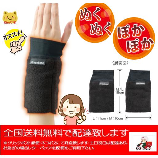 DAIYA（ダイヤ） 発熱ウォーマー 手首用 2024/10 リニューアル 保温用