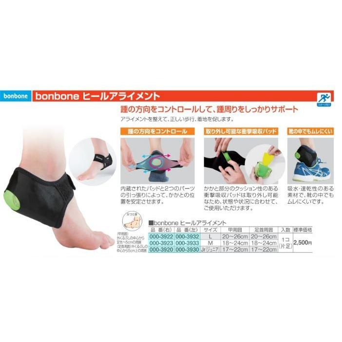 DAIYA(ゴルフ用品、日用品) bonbone ヒールアライメント DAIYA(ゴルフ用品、日用品) bonbone ヒールアライメント