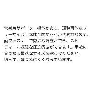 bonbone　フリーサポーター　A15　5×150ｃｍ　テーピング固定効果　ダイヤ工業｜anshinkobayashi｜05