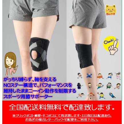 アスリート向け スポーツ用 ニーインクロス ひざ用 サポーター bonbone