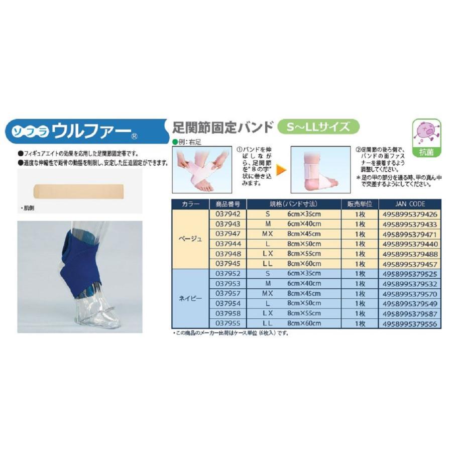 ソフラウルファー 足首サポーター 捻挫 足首痛 予防に 竹虎 医療用サポーター あんしん健康サポート館 通販 Yahoo ショッピング