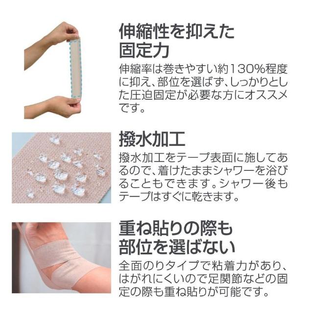 ダイヤ工業(DAIYA) bonbone 業務用 アクションテックス- 伸縮性粘着