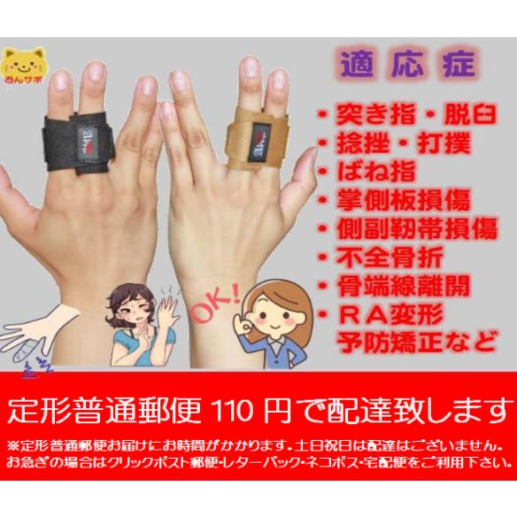 ゆびバディシーネ 突き指 脱臼 捻挫 打撲 ばね指 掌側板損傷 側副靭帯損傷 不全骨折 骨端線離開 ベバーデン結節 ｒａ変形予防矯正 A 105 あんしん健康サポート館 通販 Yahoo ショッピング