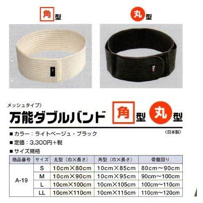 万能ダブルバンド「骨盤矯正ベルト」 産後ベルト産後マタニティ・腰痛