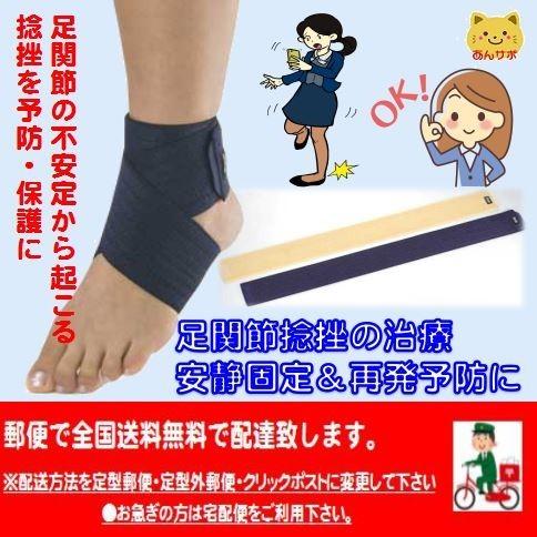 ワンタッチバンド足首用レギューラータイプ LLサイズ 医療用 足首