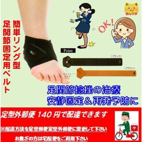 アンクルｌ65 医療用 足首用サポーター 簡単リング型固定バンド アキレス腱炎 腱鞘炎 ねんざ予防 筋肉痛に A 69 あんしん健康サポート館 通販 Yahoo ショッピング
