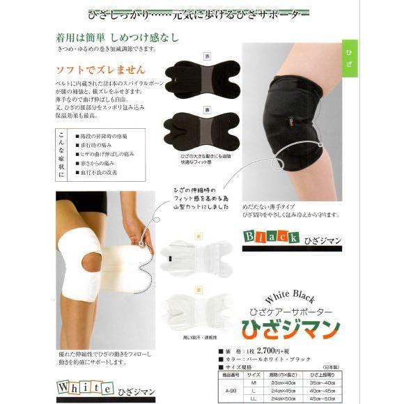 ヒザましん ひざケアーサポーターS・M・Lサイズ ひざましん 膝
