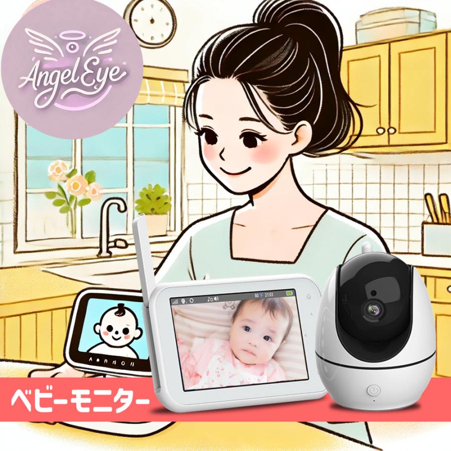 ベビーモニター 見守りカメラ wifi不要 ネット不要 温度センサー 子守