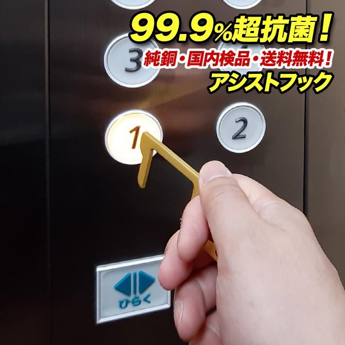 99 9 純銅製 非接触 ドアオープナー アシストフック ウィルス対策 コロナ対策 接触防止 コロナウィルス対策 感染予防 Notouch001 安心ライフ 通販 Yahoo ショッピング