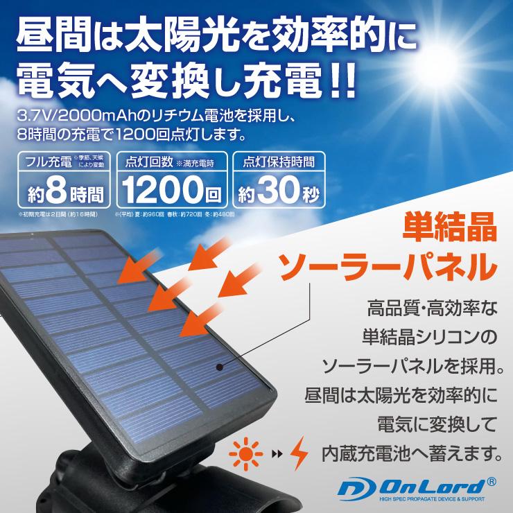 センサーライト 屋外 led 防犯カメラ型 防水 人感センサー ソーラー OL-332BH 日本企業品質管理｜anshinlife｜06