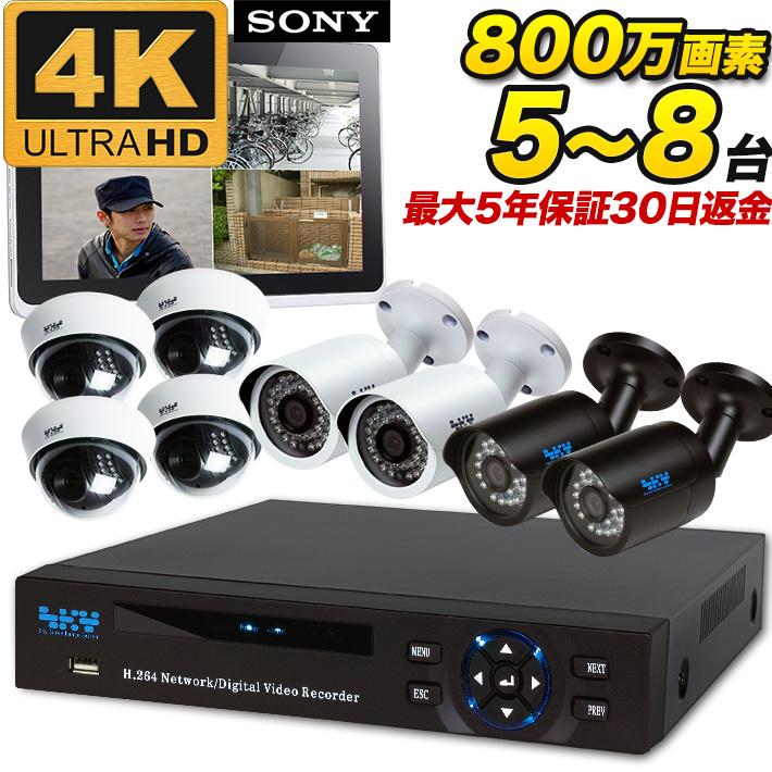 AI搭載 防犯カメラ 屋外 4K 800万画素 集音 マイク搭載 屋外用防水