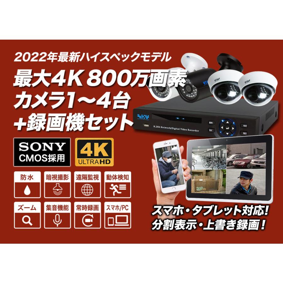 防犯カメラ 屋外 セット 1から4台 AI 最大800万画素4K 監視カメラ 電源不要 家庭用｜anshinlife｜02