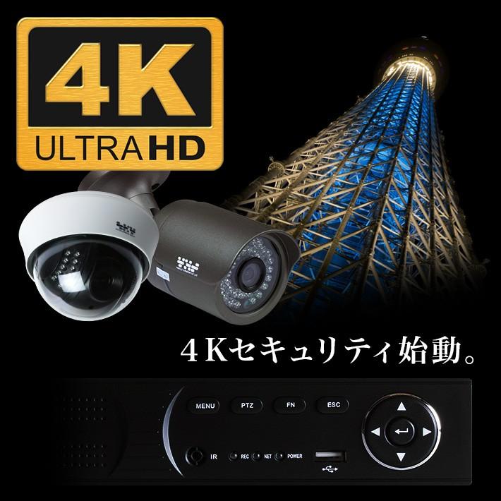 防犯カメラ 屋外 4K 800万画素 集音 マイク搭載 防犯カメラ 家庭用 1〜4台セット  SONYセンサー 防水バレット 屋内用ドーム型 レコーダーセット SET-480S｜anshinlife｜04