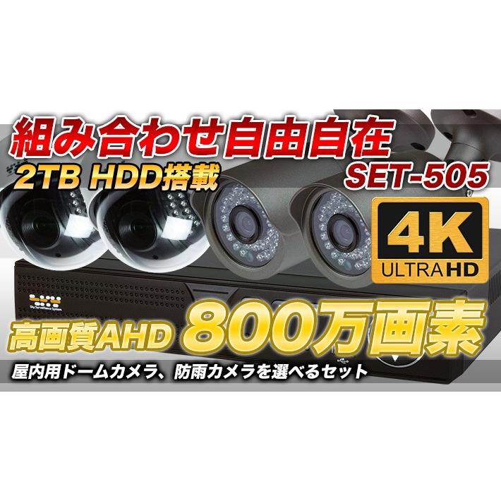 防犯カメラ 屋外 4K 800万画素 集音 マイク搭載 防犯カメラ 家庭用 1〜4台セット  SONYセンサー 防水バレット 屋内用ドーム型 レコーダーセット SET-480S｜anshinlife｜08