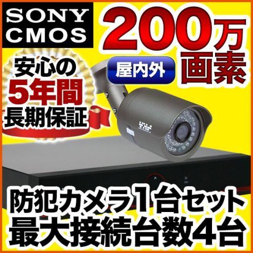 防犯カメラ 集音 マイク搭載 200万画素 赤外線 1000GB HDD 屋外用