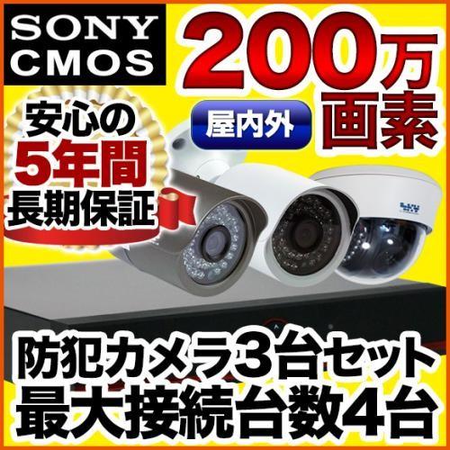 防犯カメラ 集音 マイク搭載 200万画素 赤外線 1000GB HDD 屋外用