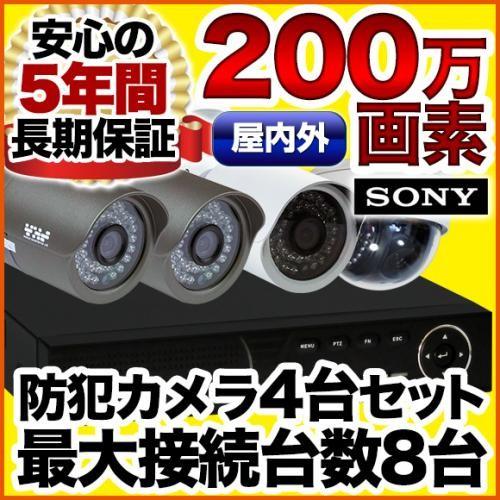 まみ］カメラ4台 防犯カメラ 集音 マイク搭載 200万画素 監視カメラ レコーダーセット 4