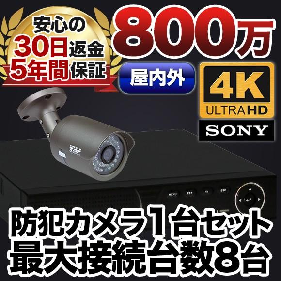 防犯カメラ4K AI搭載 防犯カメラ 4K 800万画素 集音 マイク搭載 屋外用防水バレット