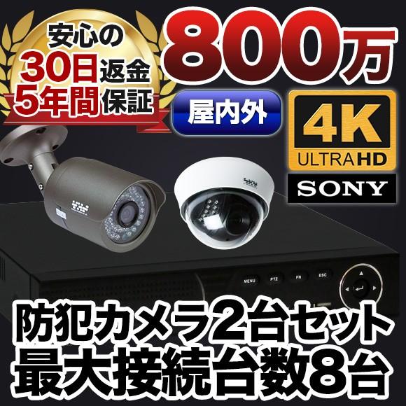 AI搭載 防犯カメラ 4K 800万画素 集音 マイク搭載 屋外用防水バレット