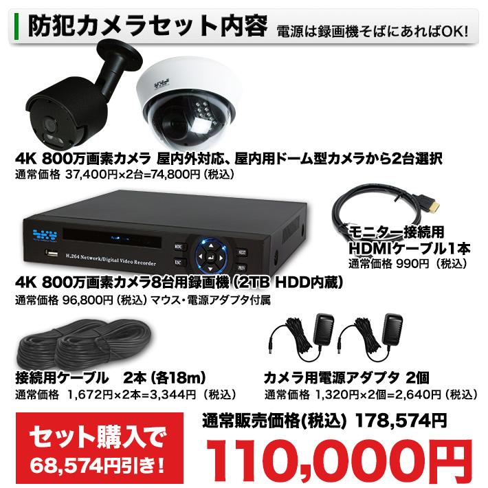 AI搭載 防犯カメラ 4K 800万画素 集音 マイク搭載 屋外用防水バレット