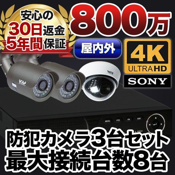 AI搭載 防犯カメラ 4K 800万画素 集音 マイク搭載 屋外用防水バレット