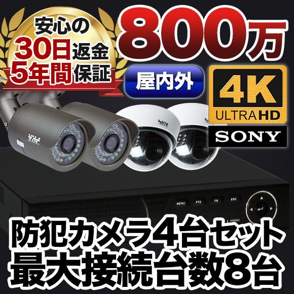 AI搭載 防犯カメラ 4K 800万画素 集音 マイク搭載 屋外用防水バレット