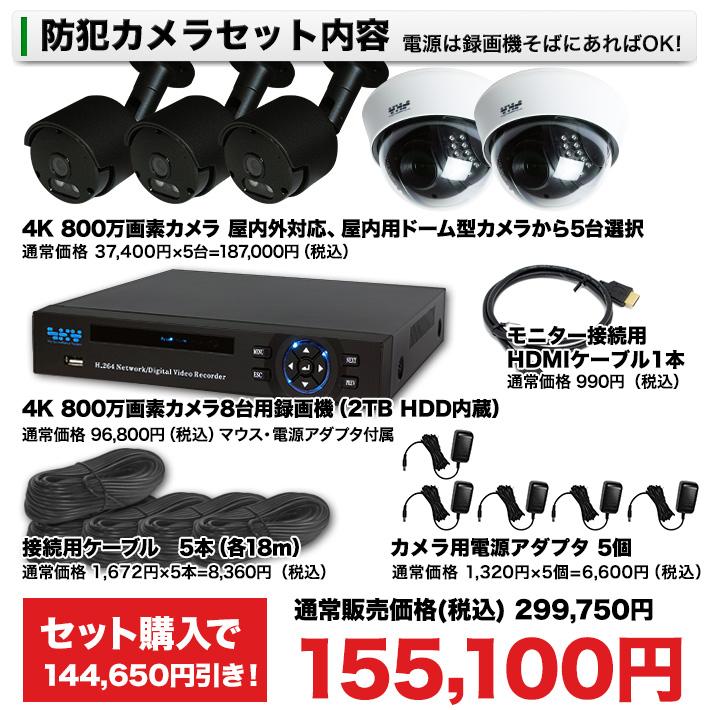 AI搭載 防犯カメラ 4K 800万画素 集音 マイク搭載 屋外用防水バレット